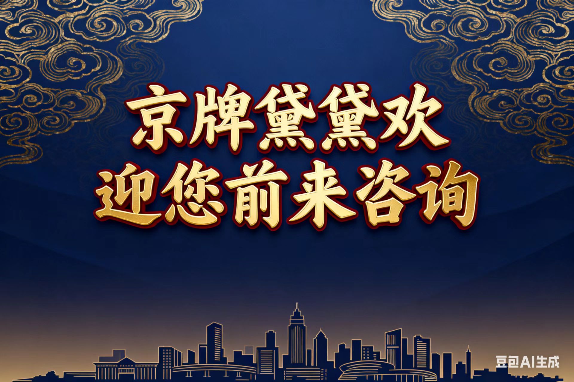 公司户京牌靓号与个人靓号的区