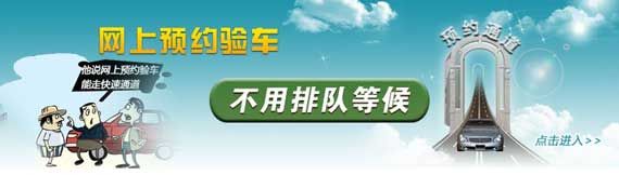网上预约
