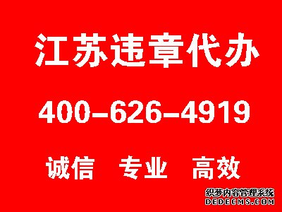 办妥收费